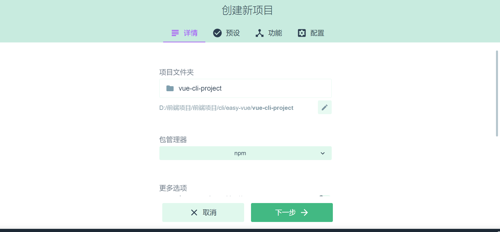ui创建过程